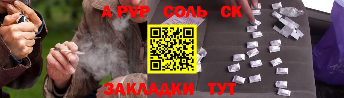Alpha PVP СК  Alpha PVP кристаллы  А ПВП СК КРИС  Сургут  Вход с VPN 