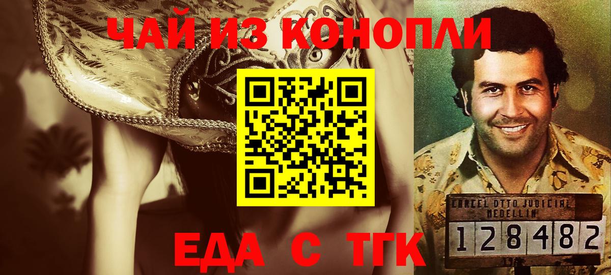 Печенье с ТГК конопля Сургут