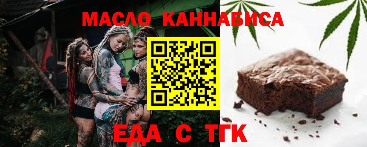Печенье с ТГК конопля  Вход с VPN  Сургут 