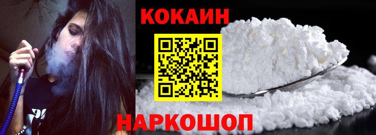 Сургут  Кокаин Эквадор  Cocaine Колумбийский  Вход с VPN 