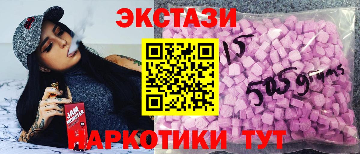 Ecstasy  купить  сайты  блэк спрут ссылка  Ecstasy ешки  Вход с VPN  Сургут 