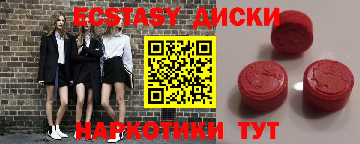 ЭКСТАЗИ MDMA Сургут