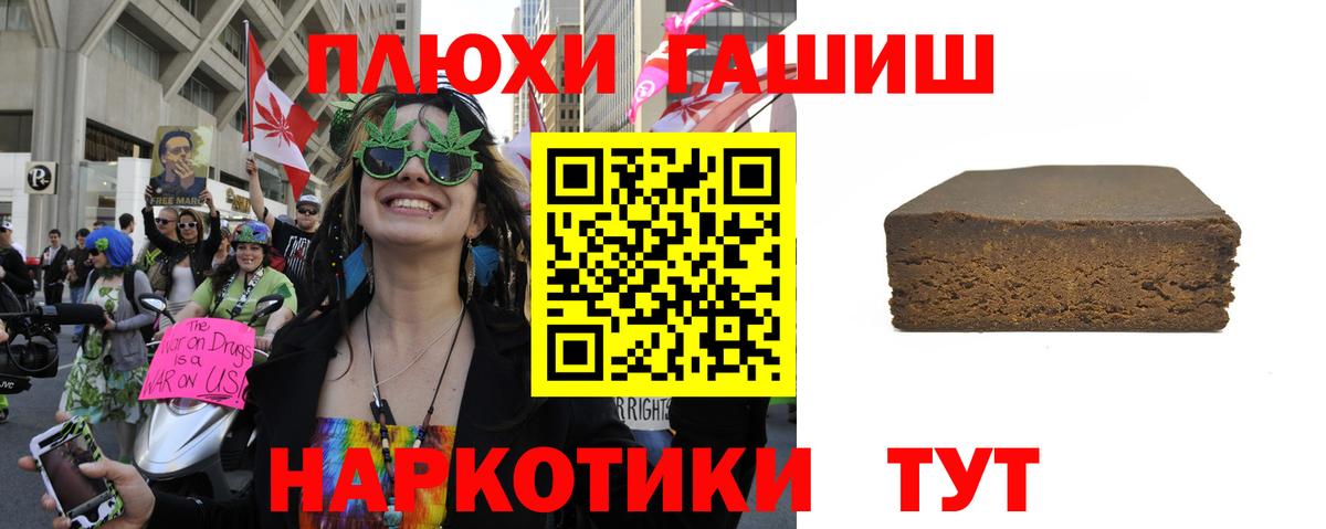 Гашиш Cannabis Сургут