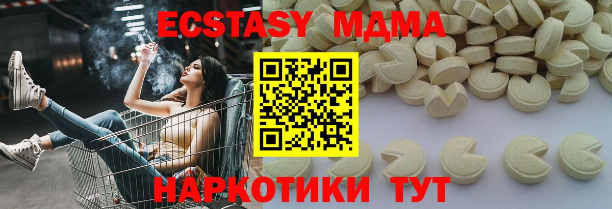 МДМА Molly  Вход с VPN  Сургут 