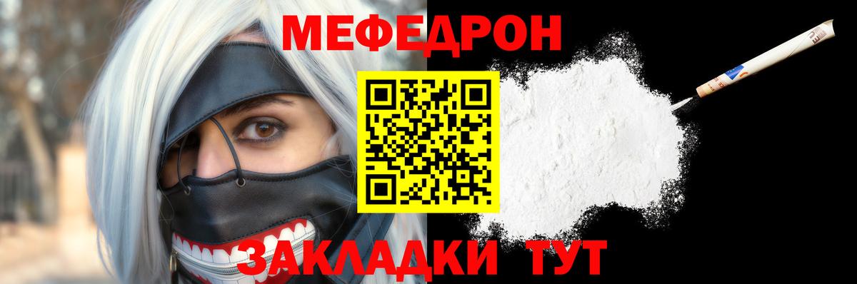 наркошоп  Меф  Мефедрон  МЕФ мука  Вход с VPN  МЕФ VHQ  Сургут 