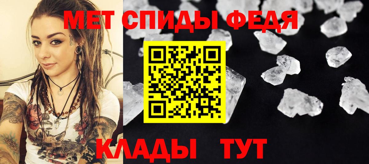 Метамфетамин кристалл  Первитин  Сургут  Вход с VPN 