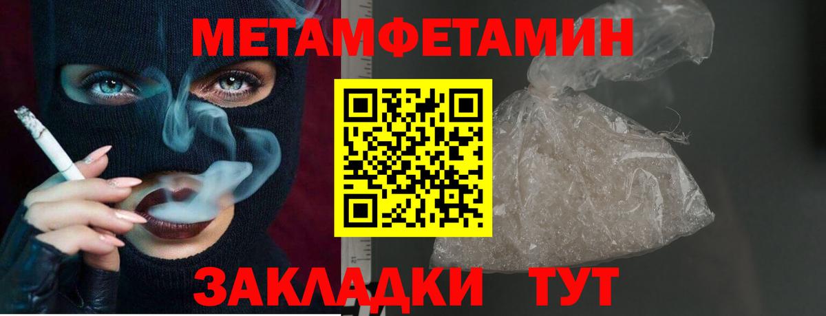 МЕТАМФЕТАМИН пудра Сургут