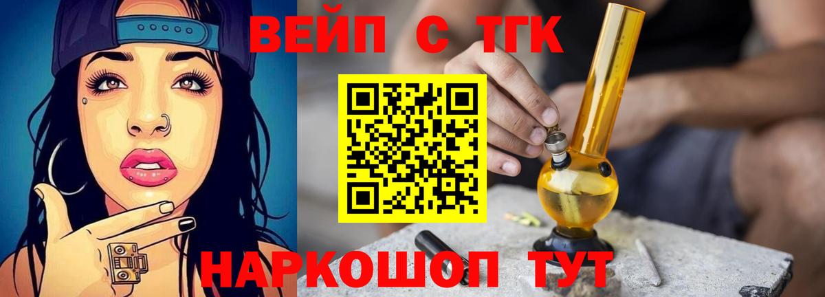 ТГК концентрат  Вход с VPN  Сургут 