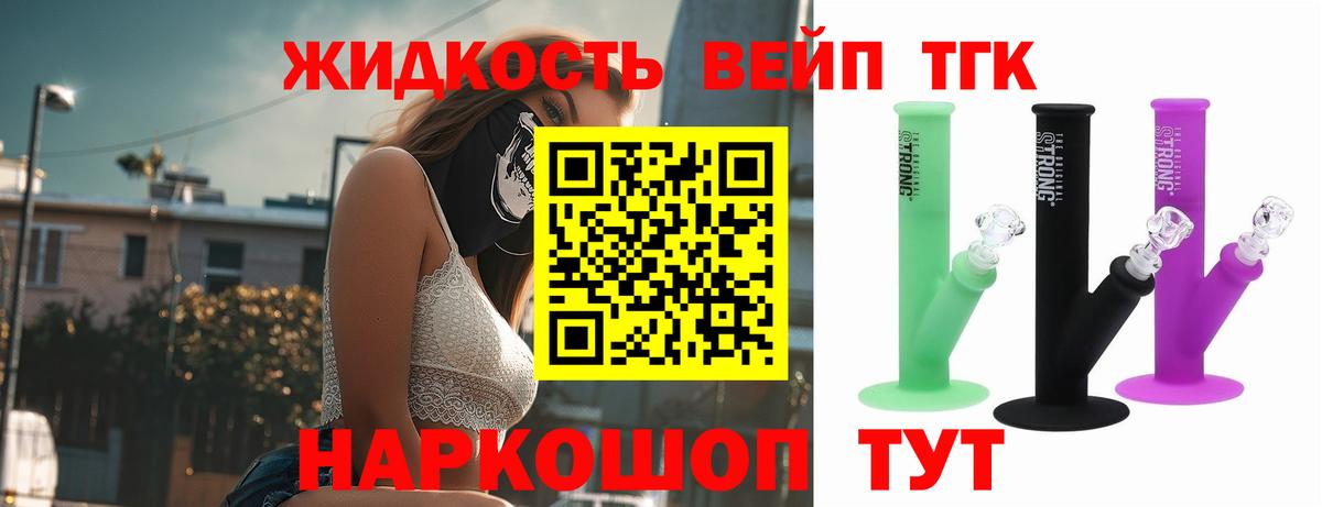 ТГК гашишное масло Сургут