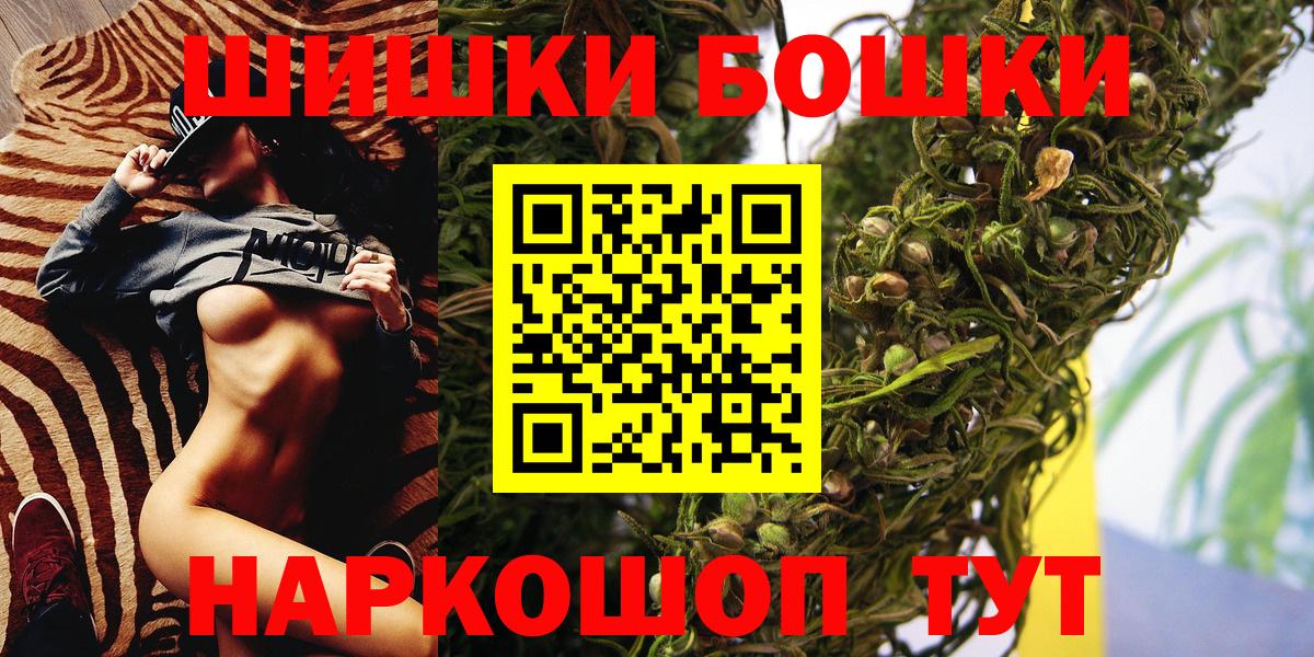 Шишки марихуана Bruce Banner  МАРИХУАНА Bruce Banner  Сургут  Вход с VPN  Бошки Шишки SATIVA & INDICA  Конопля THC 21% 